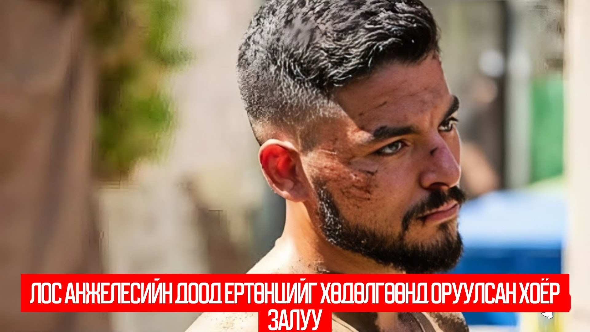 The Tax Collector (2020)